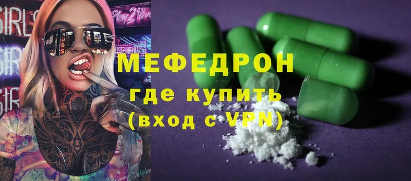 Мефедрон mephedrone  наркошоп  МЕГА   Дюртюли 